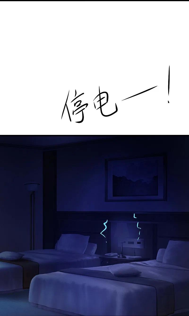 无敌学霸系统 第257话 粉色小晶片，成了！ 第14页