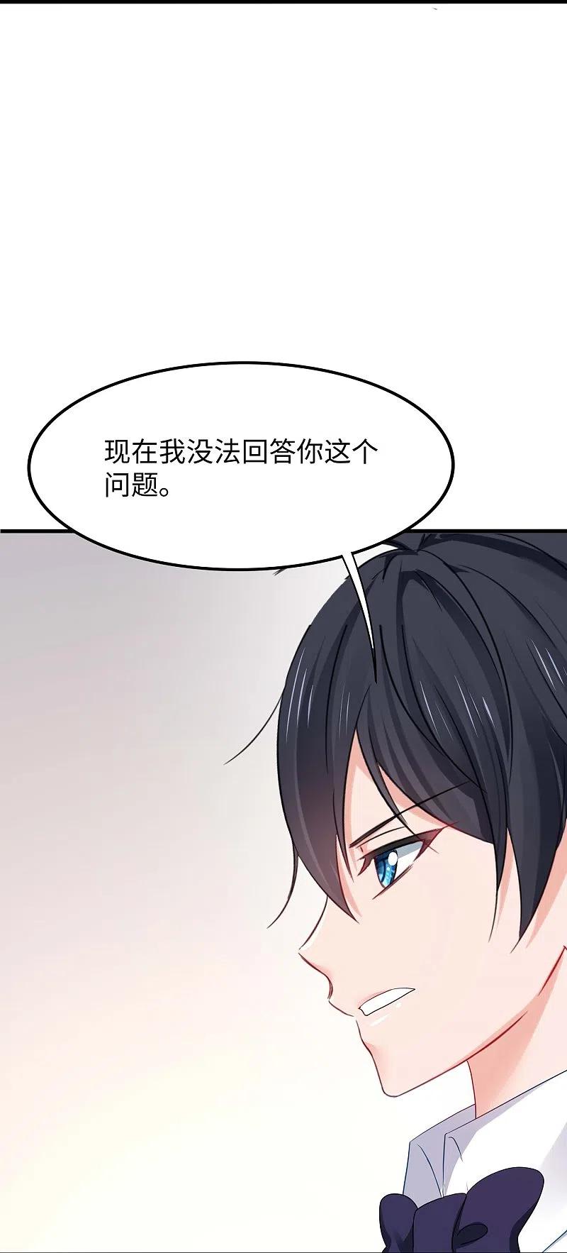 无敌学霸系统 第257话 粉色小晶片，成了！ 第12页