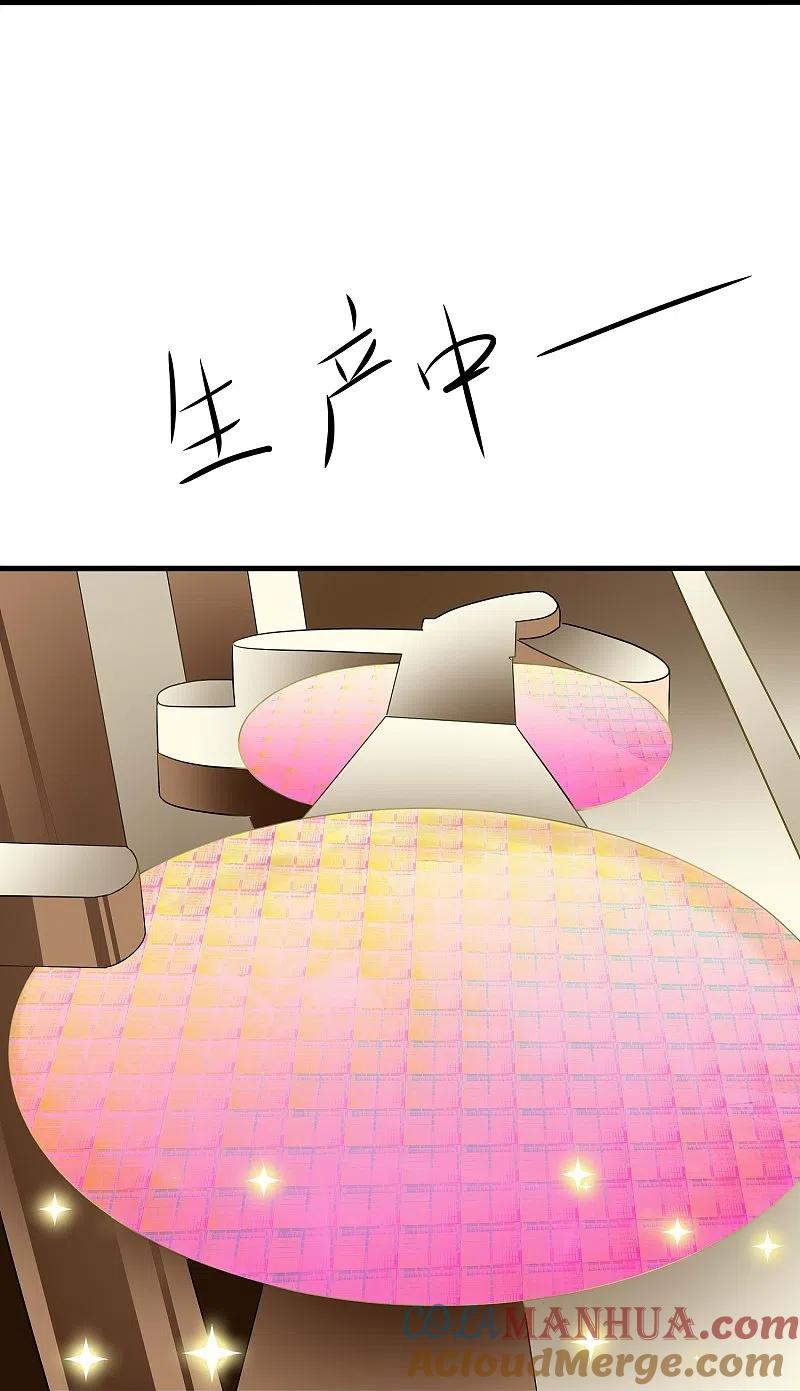 无敌学霸系统 第257话 粉色小晶片，成了！ 第23页
