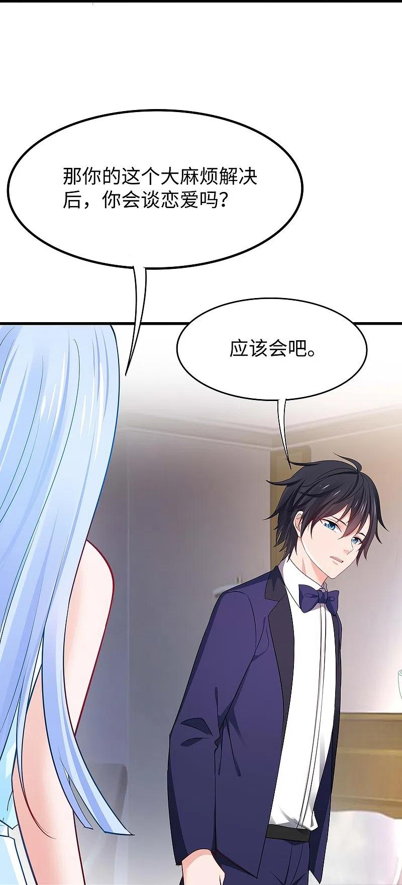 无敌学霸系统 第257话 粉色小晶片，成了！ 第10页