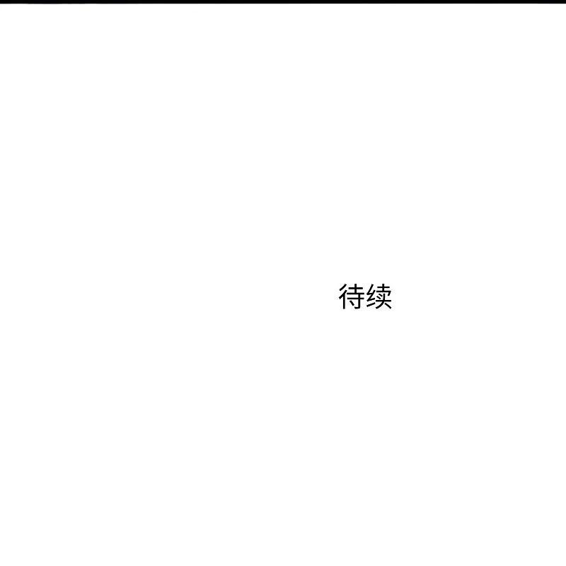 无敌学霸系统 第257话 粉色小晶片，成了！ 第34页