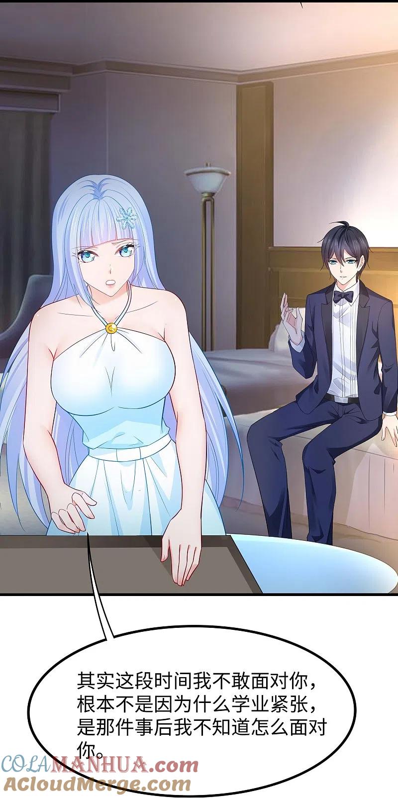 无敌学霸系统 第257话 粉色小晶片，成了！ 第3页