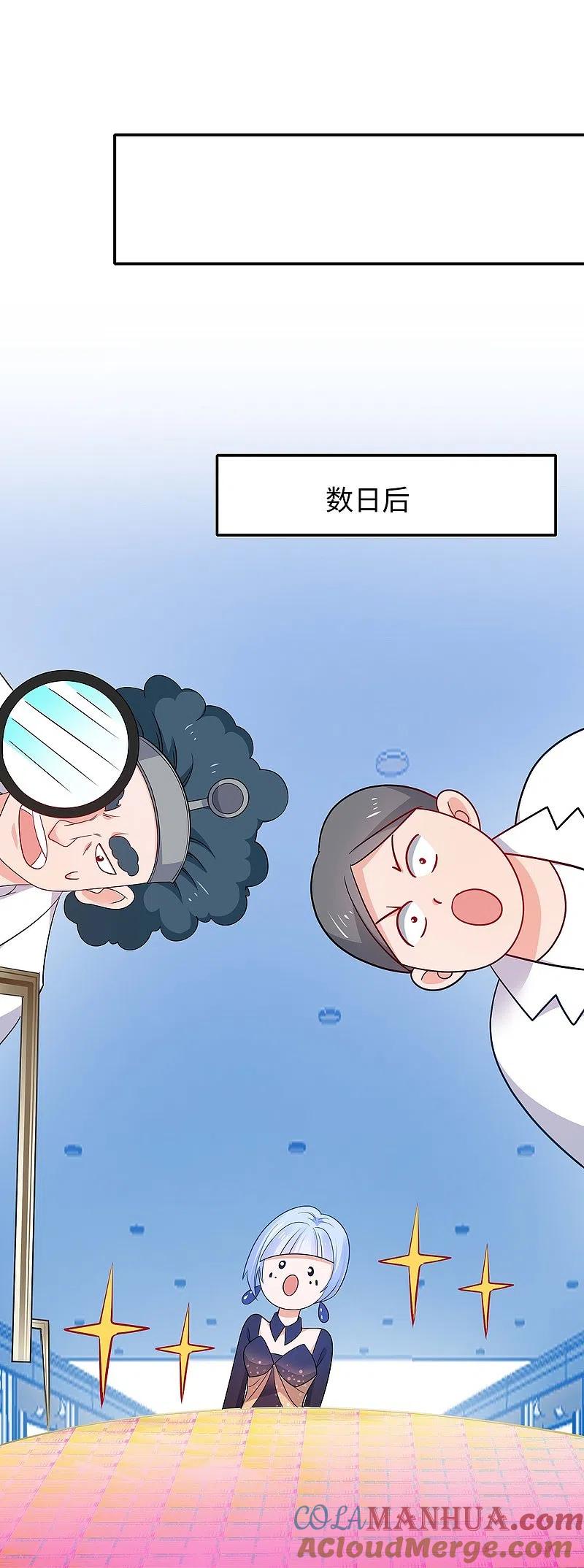 无敌学霸系统 第257话 粉色小晶片，成了！ 第21页