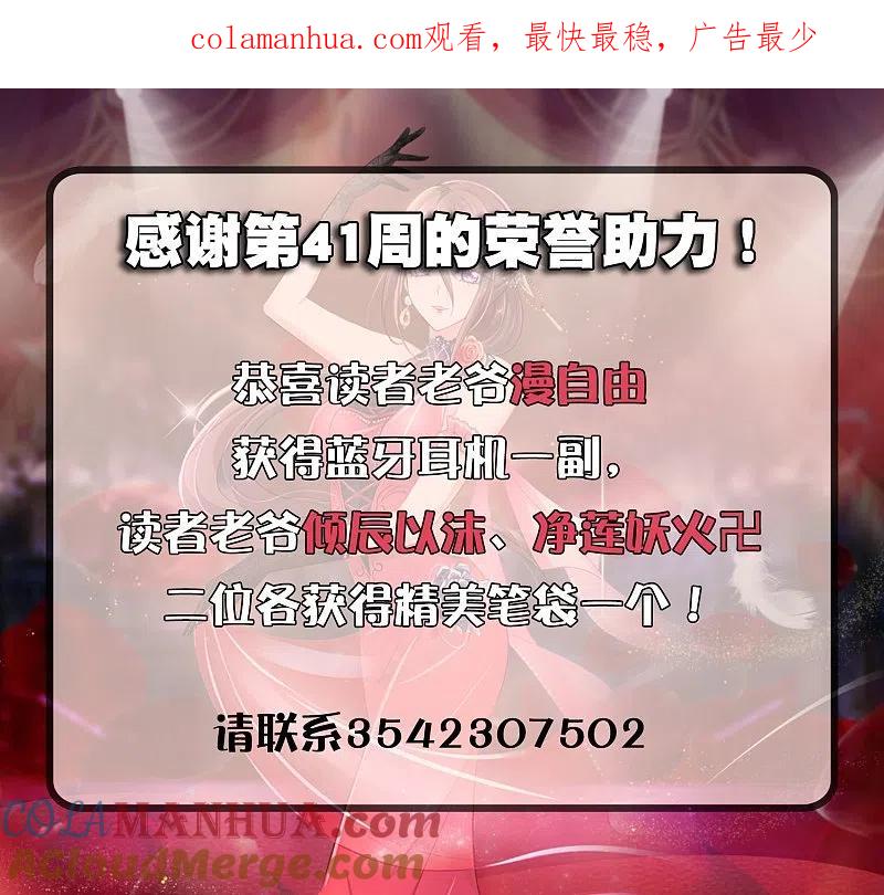 无敌学霸系统 第41周获奖名单 第1页