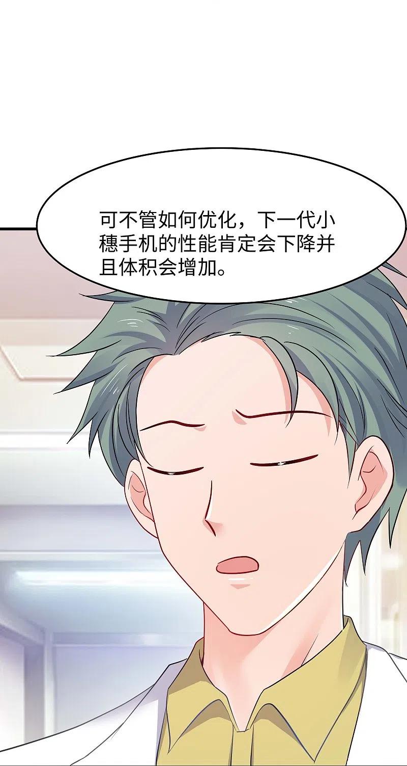 无敌学霸系统 第258话 不可能！华夏人作弊！ 第14页