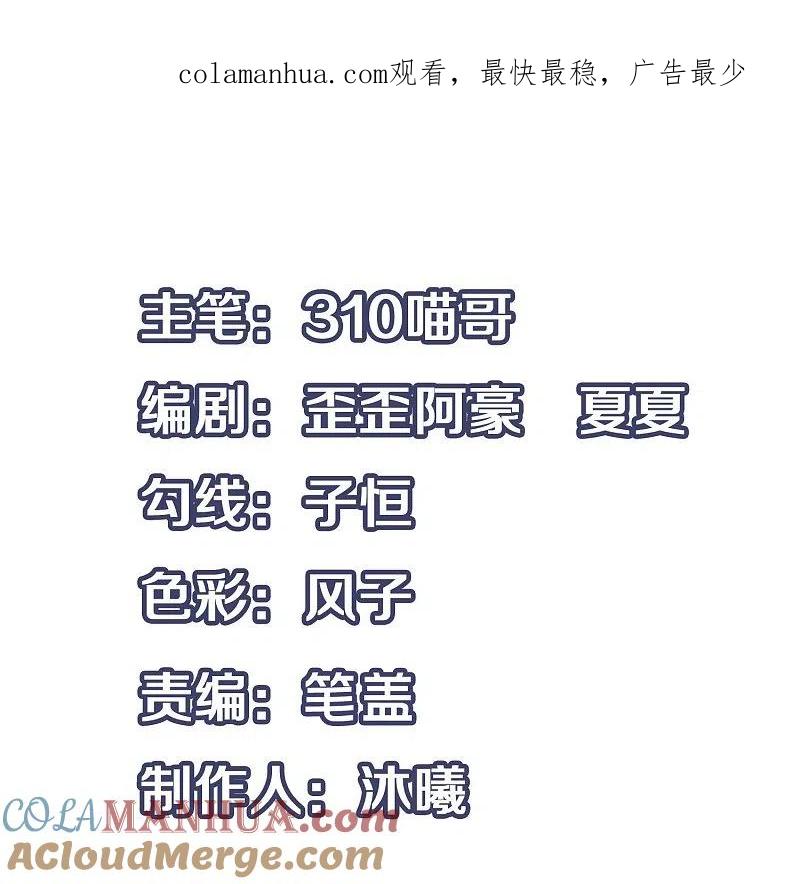 无敌学霸系统 第258话 不可能！华夏人作弊！ 第1页