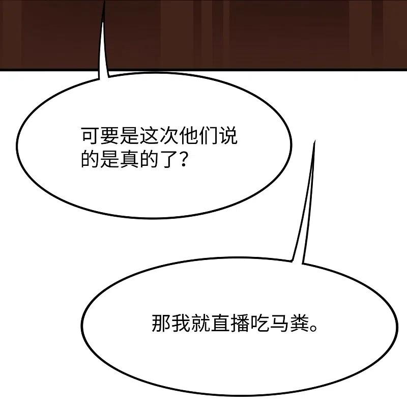 无敌学霸系统 第258话 不可能！华夏人作弊！ 第36页