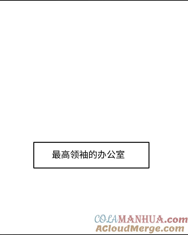无敌学霸系统 第258话 不可能！华夏人作弊！ 第7页