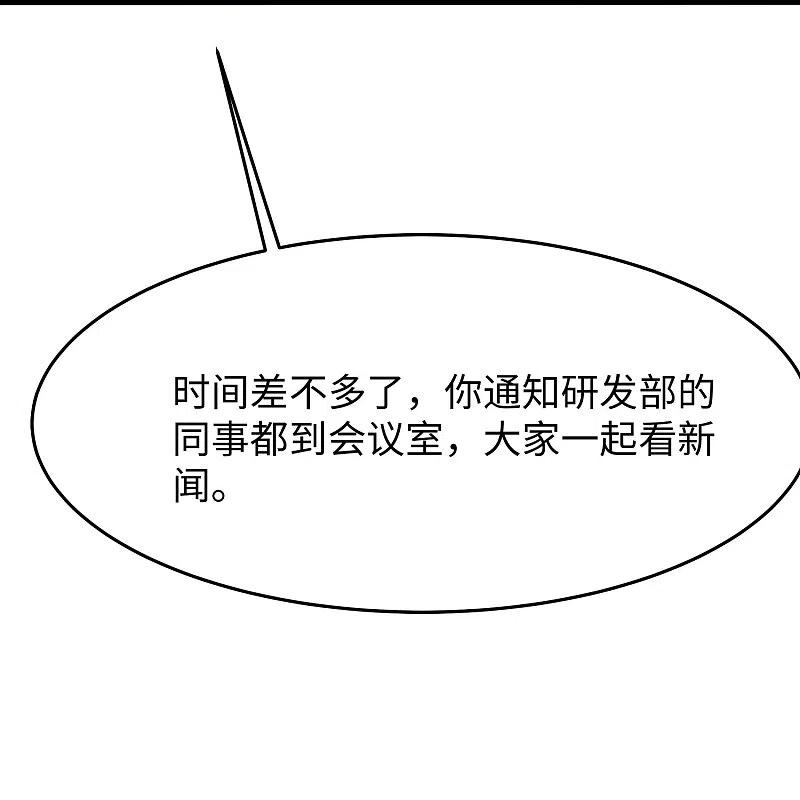 无敌学霸系统 第258话 不可能！华夏人作弊！ 第18页