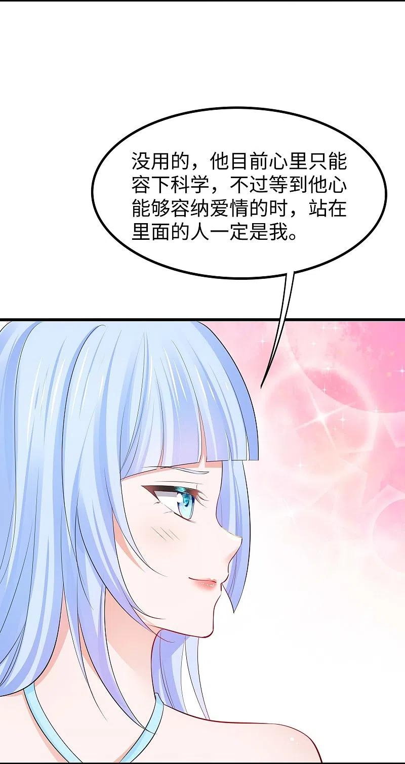 无敌学霸系统 第258话 不可能！华夏人作弊！ 第6页