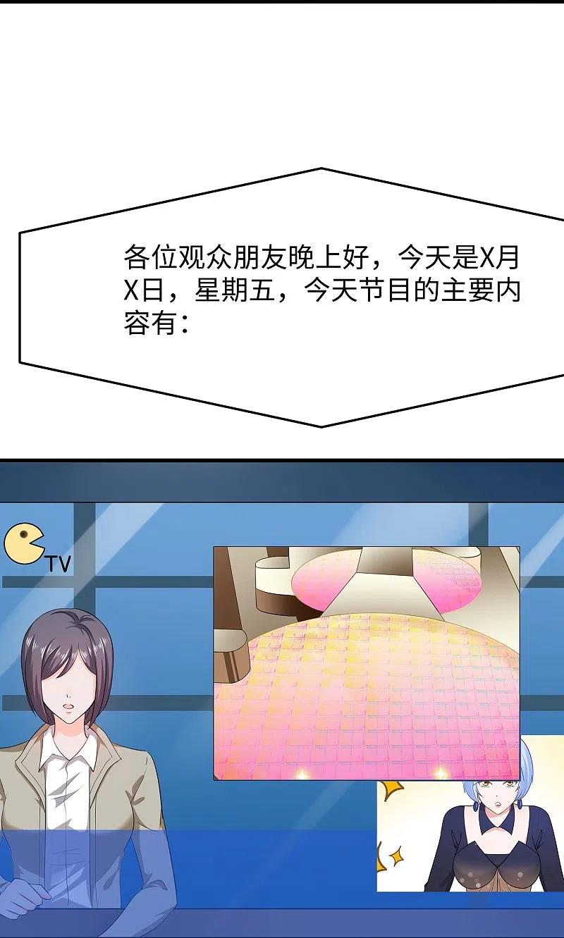 无敌学霸系统 第258话 不可能！华夏人作弊！ 第22页