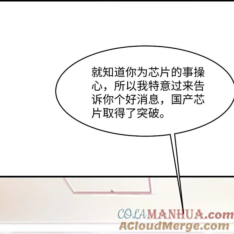 无敌学霸系统 第258话 不可能！华夏人作弊！ 第15页