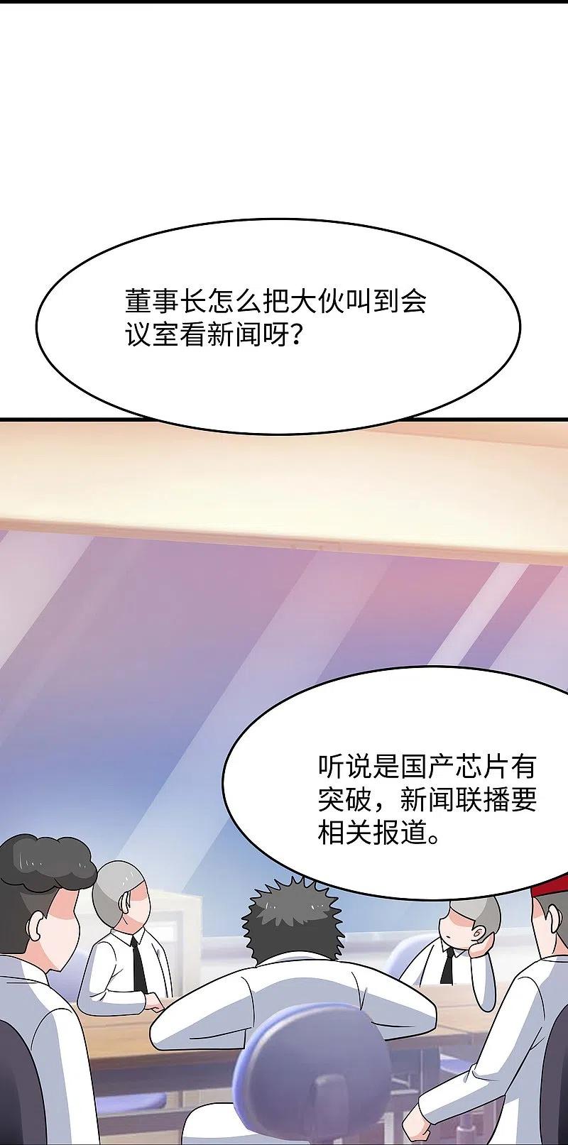 无敌学霸系统 第258话 不可能！华夏人作弊！ 第20页