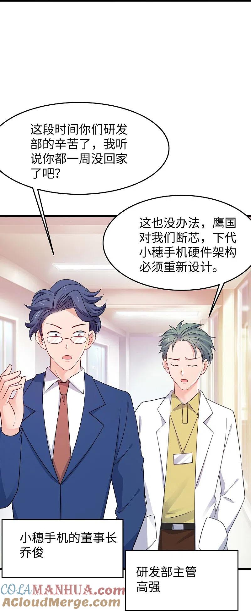 无敌学霸系统 第258话 不可能！华夏人作弊！ 第13页