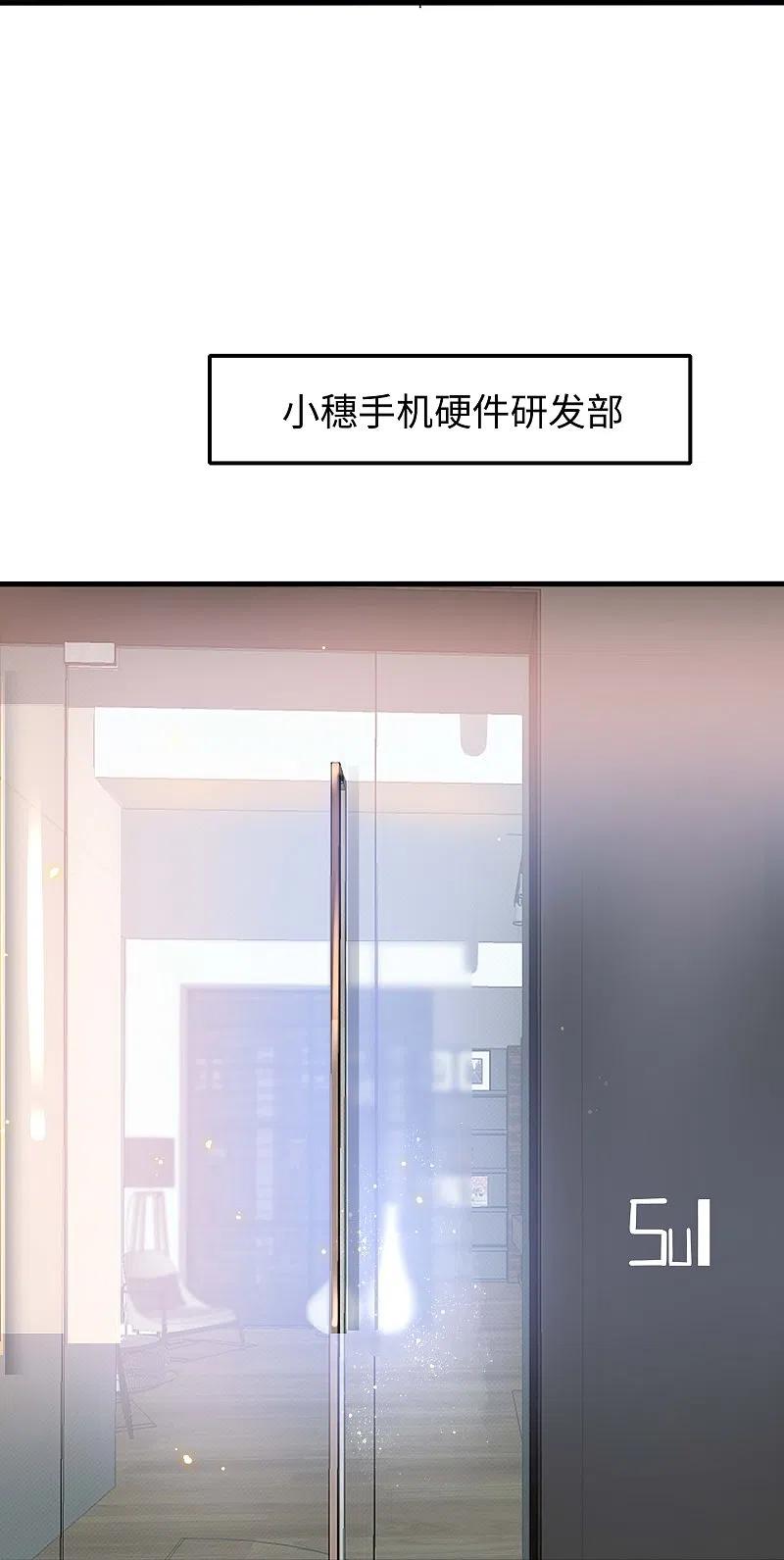 无敌学霸系统 第258话 不可能！华夏人作弊！ 第12页