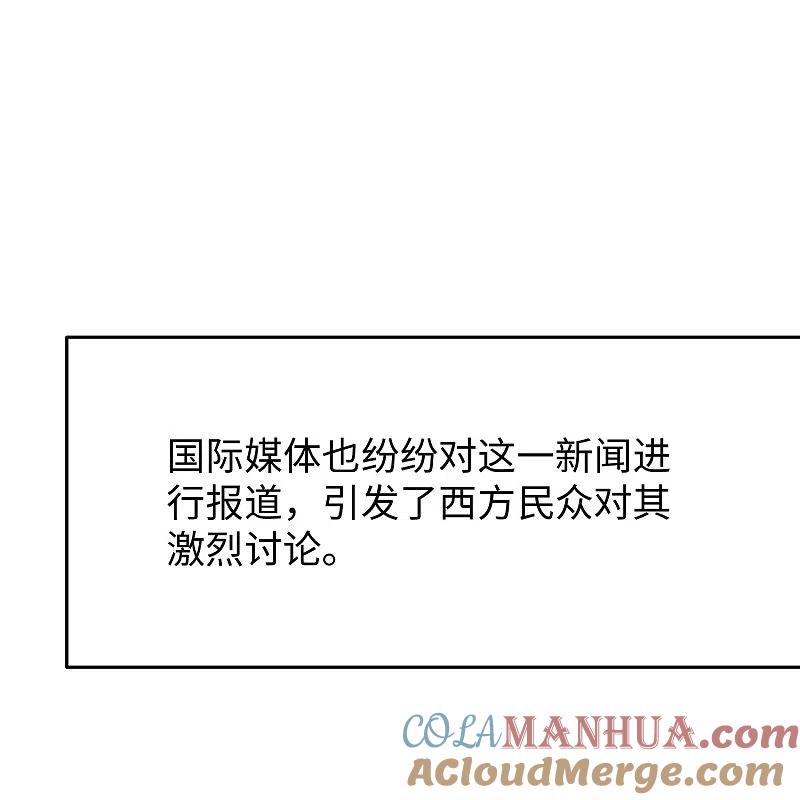 无敌学霸系统 第258话 不可能！华夏人作弊！ 第31页