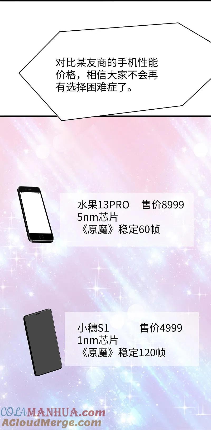 无敌学霸系统 第259话 组建军队？不错！ 第5页