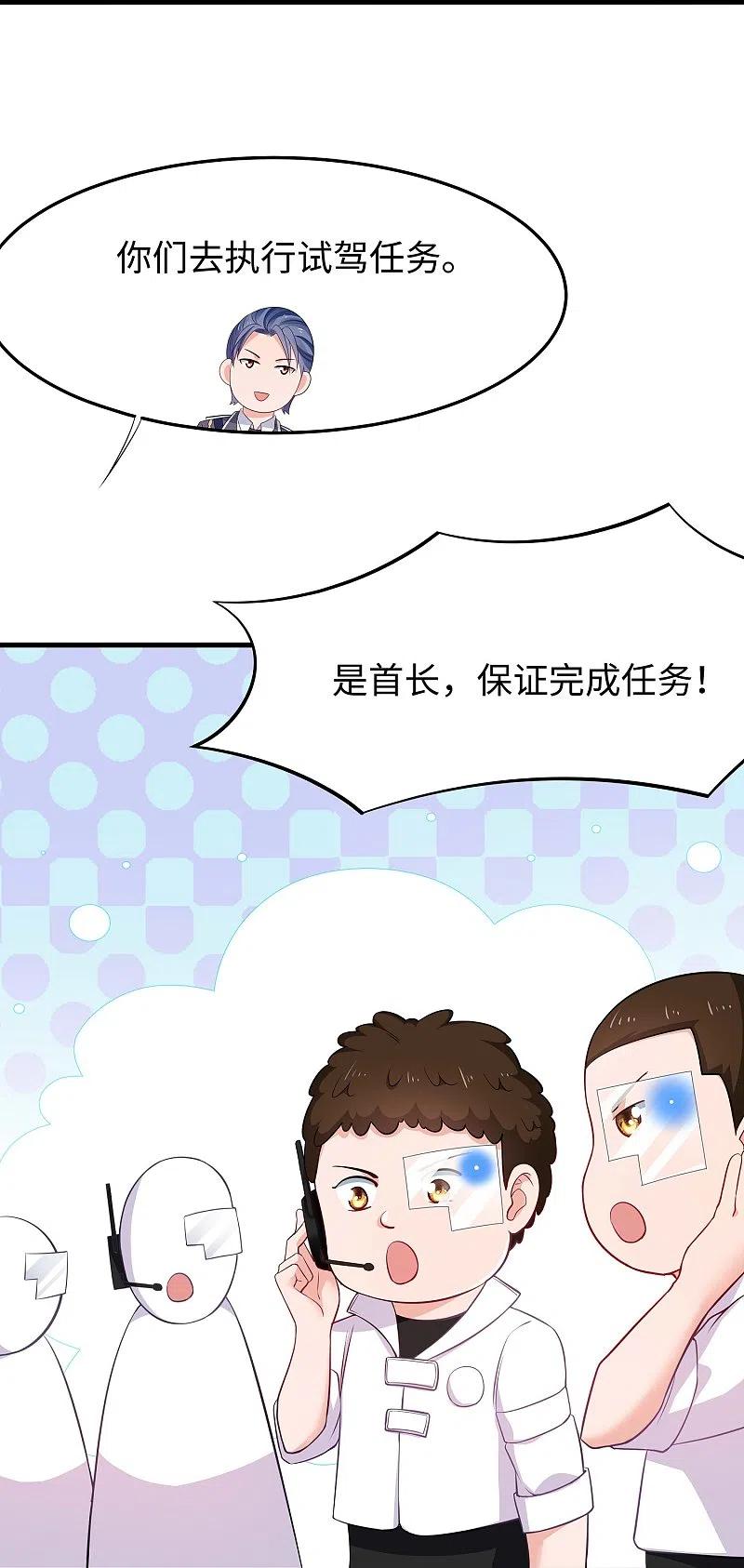 无敌学霸系统 第259话 组建军队？不错！ 第14页