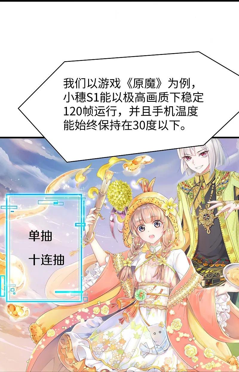 无敌学霸系统 第259话 组建军队？不错！ 第4页