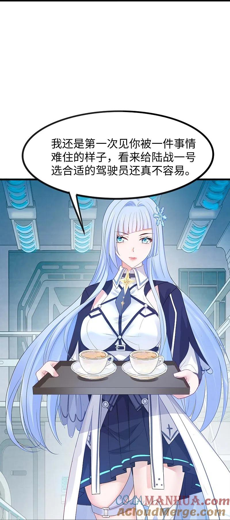 无敌学霸系统 第259话 组建军队？不错！ 第33页