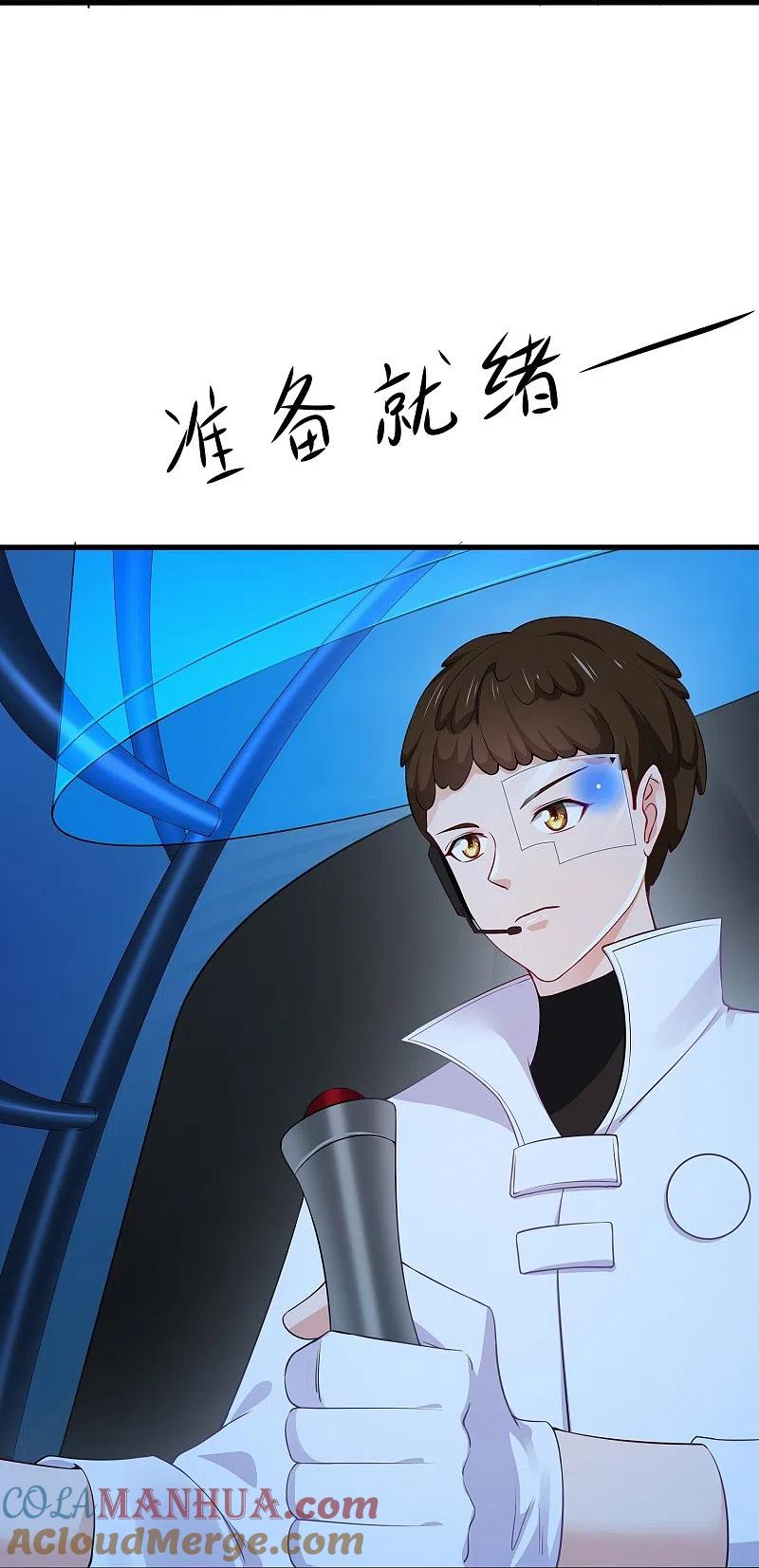 无敌学霸系统 第259话 组建军队？不错！ 第15页