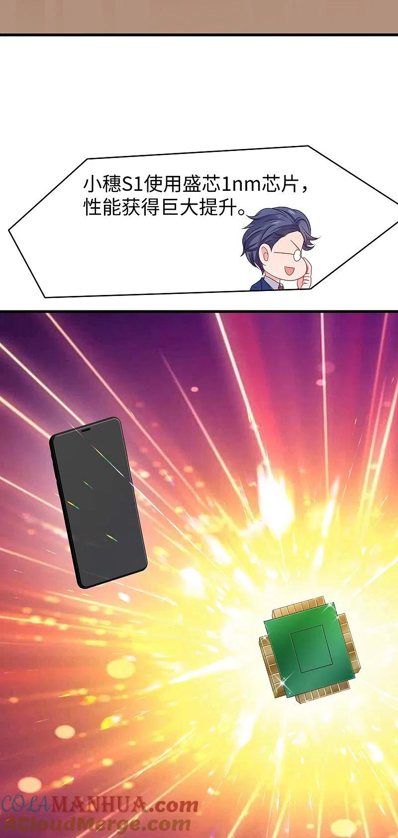 无敌学霸系统 第259话 组建军队？不错！ 第3页