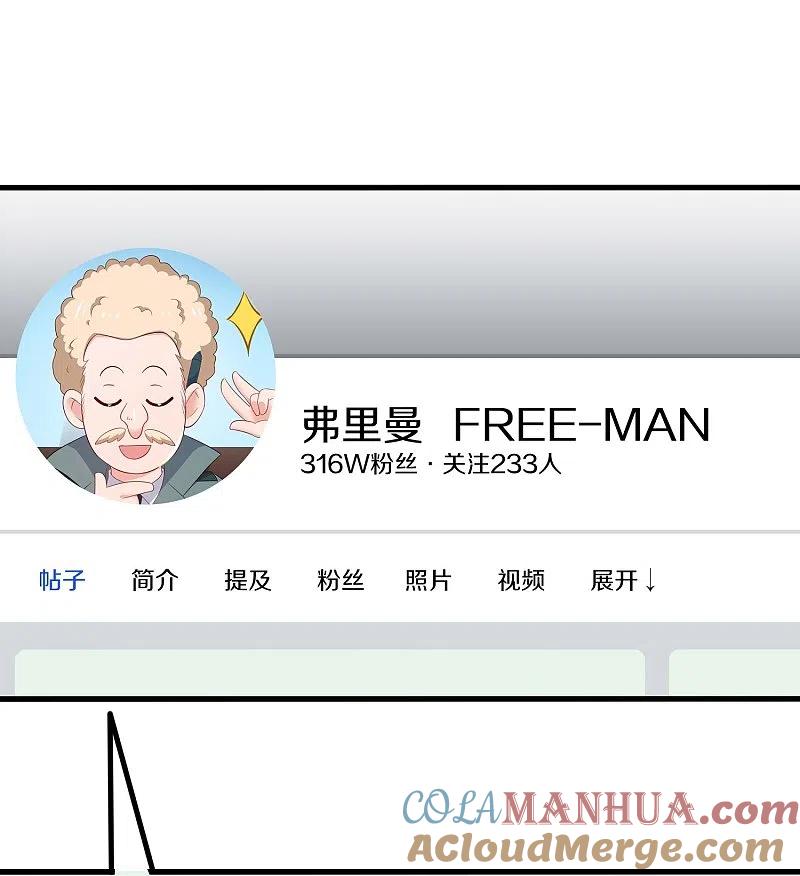 无敌学霸系统 第259话 组建军队？不错！ 第7页