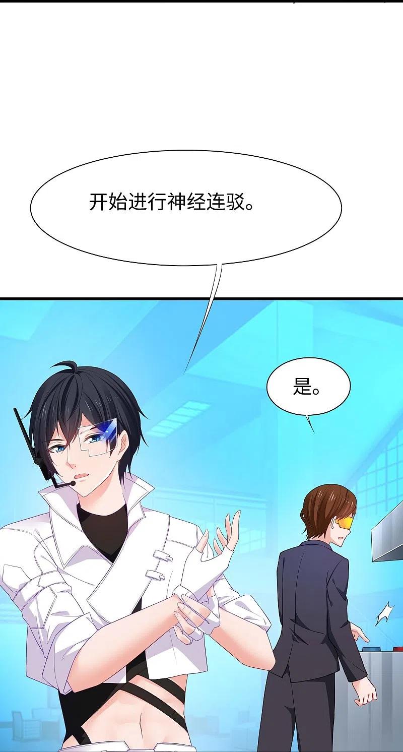 无敌学霸系统 第259话 组建军队？不错！ 第16页