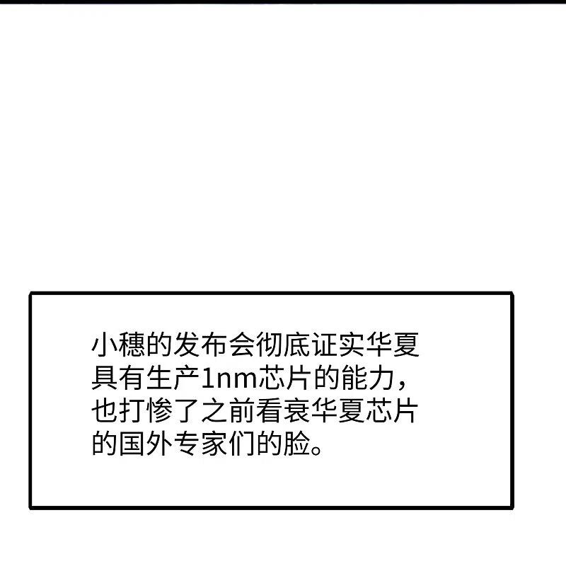 无敌学霸系统 第259话 组建军队？不错！ 第6页
