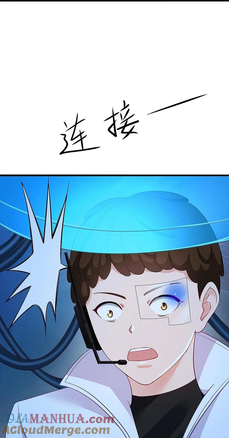 无敌学霸系统 第259话 组建军队？不错！ 第17页