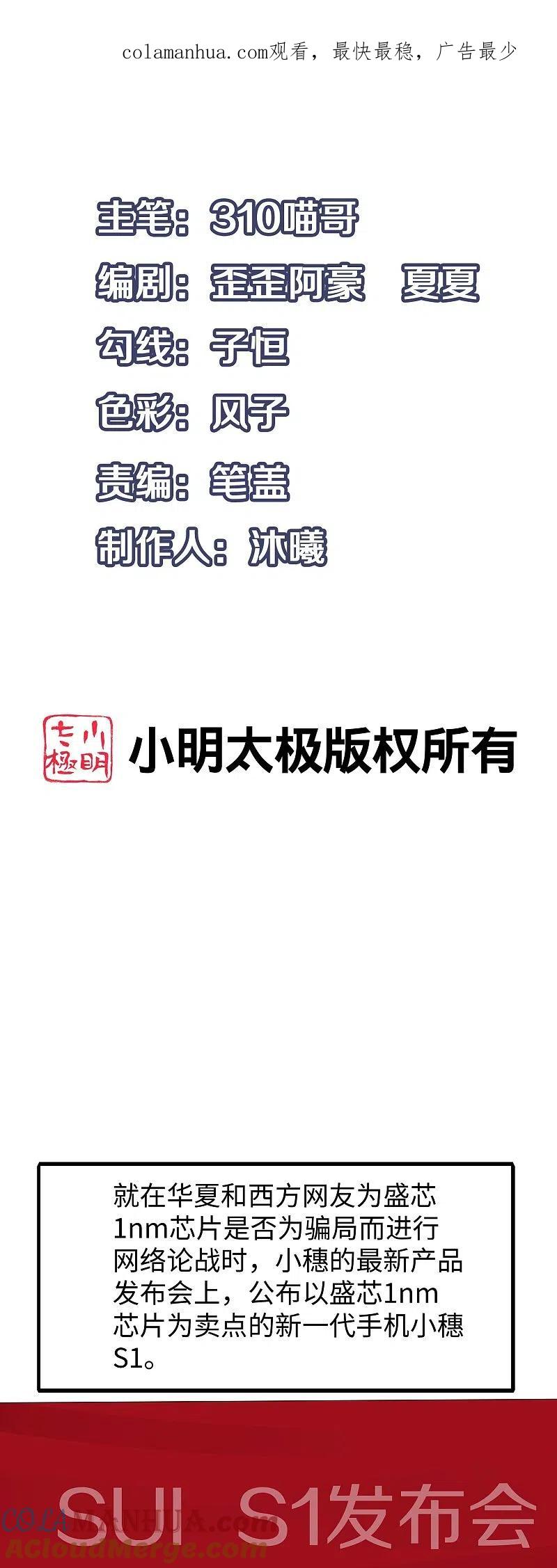 无敌学霸系统 第259话 组建军队？不错！ 第1页