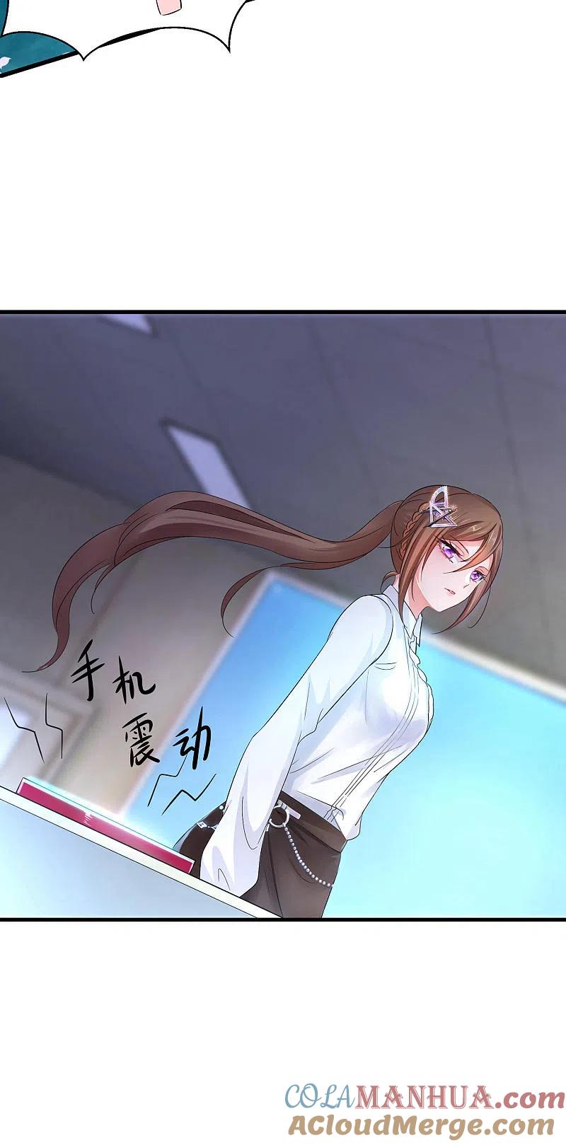 无敌学霸系统 第26话 她出现了！ 第37页