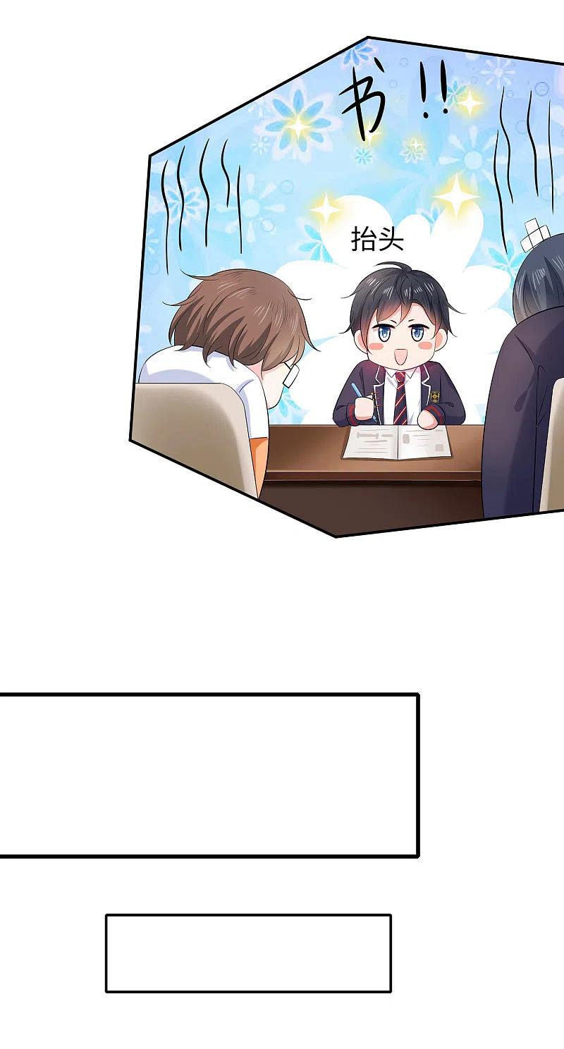 无敌学霸系统 第26话 她出现了！ 第16页