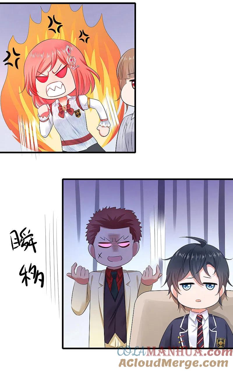 无敌学霸系统 第26话 她出现了！ 第31页
