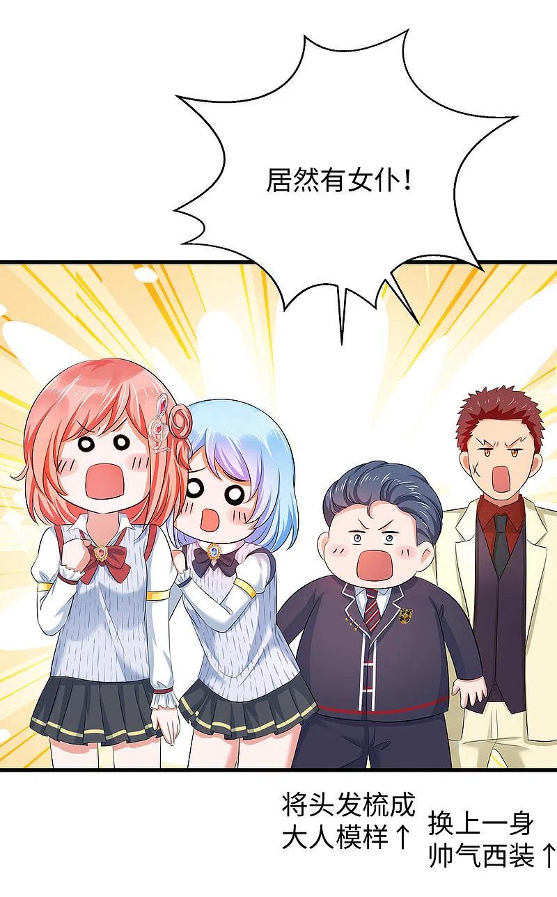 无敌学霸系统 第26话 她出现了！ 第4页