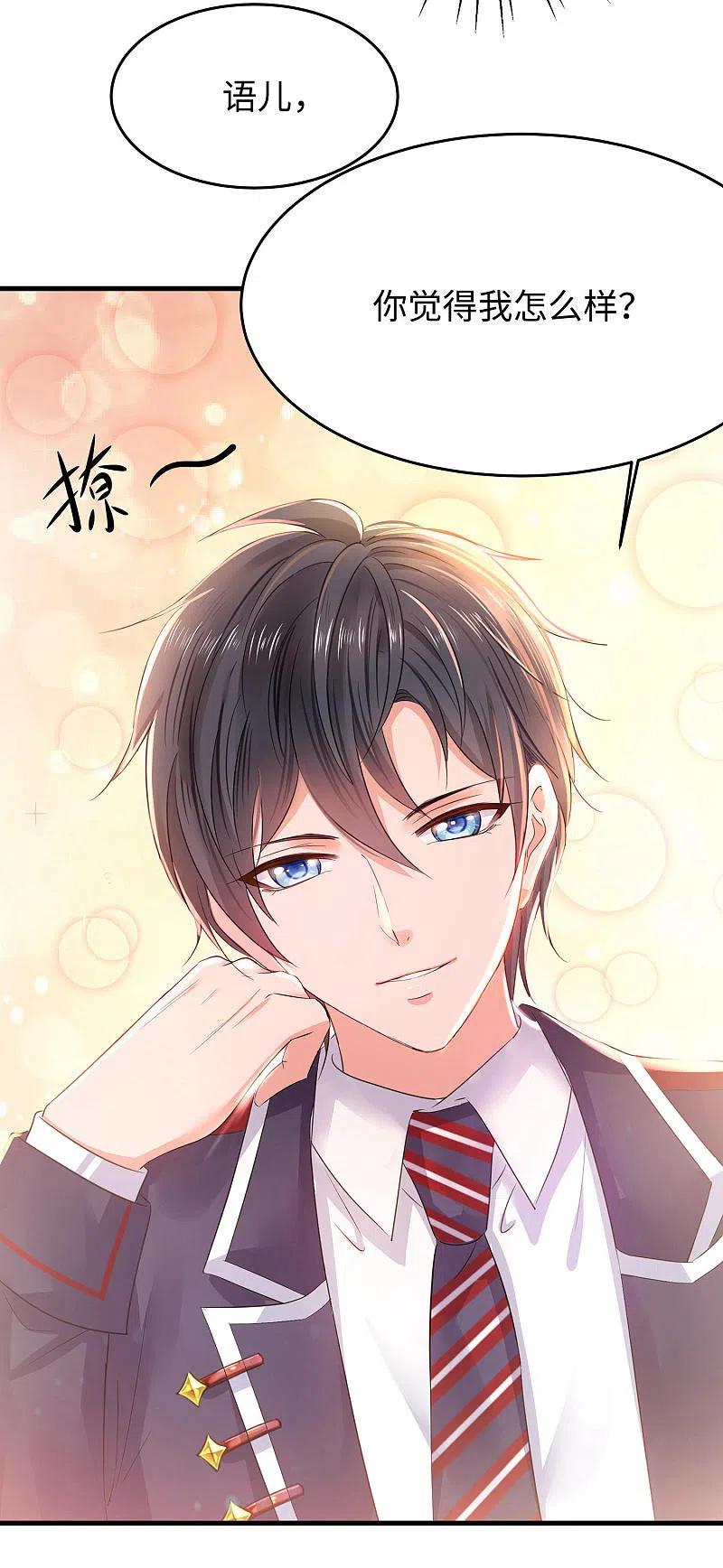 无敌学霸系统 第26话 她出现了！ 第28页
