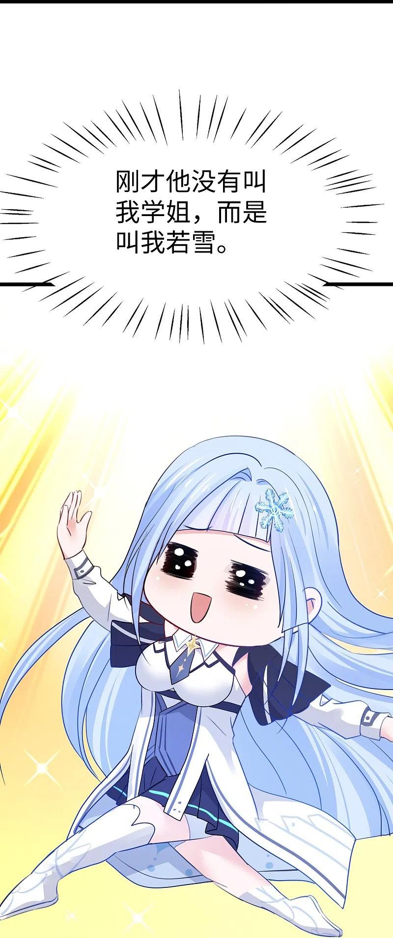 无敌学霸系统 第260话 你想开机甲吗？ 第24页