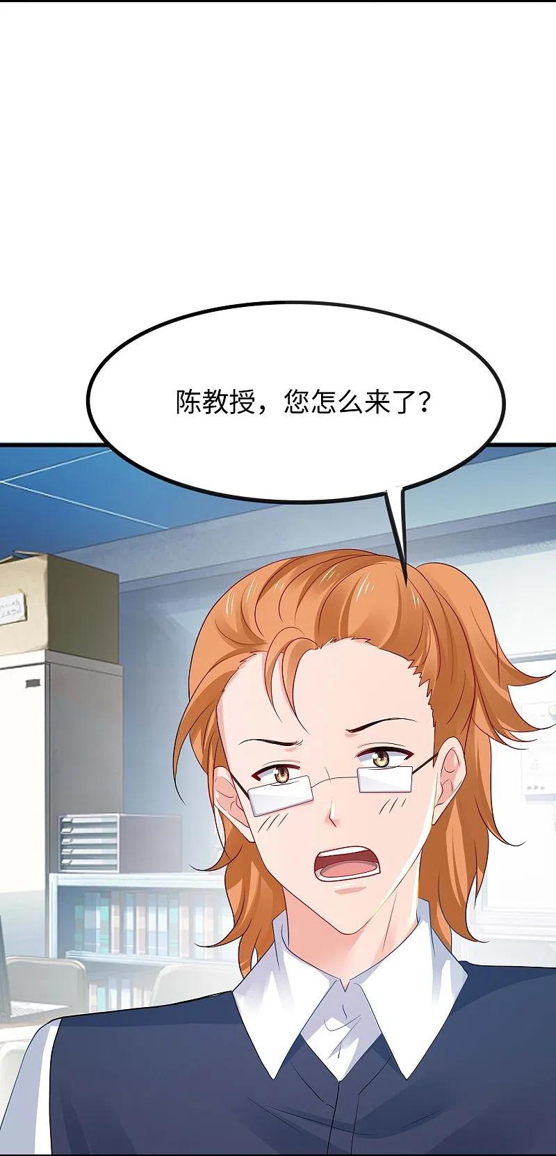 无敌学霸系统 第260话 你想开机甲吗？ 第6页