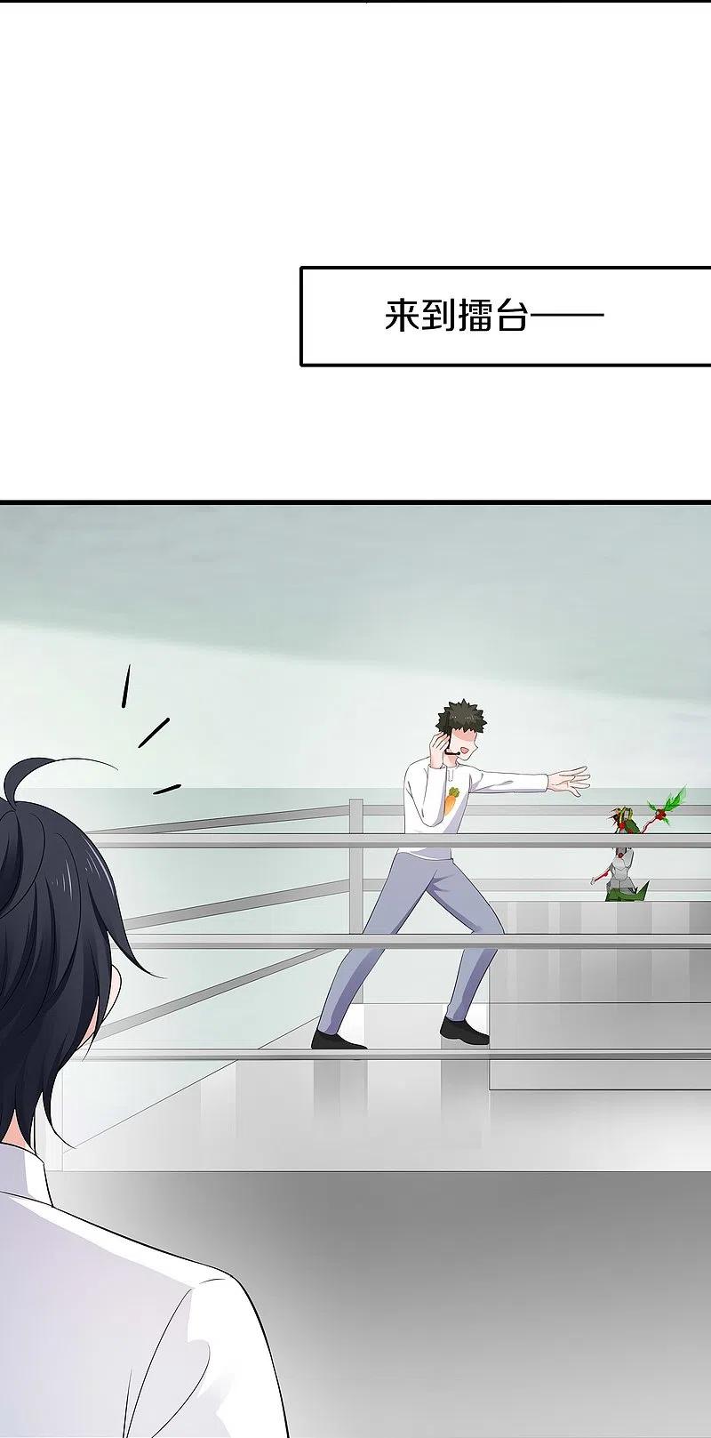 无敌学霸系统 第260话 你想开机甲吗？ 第10页