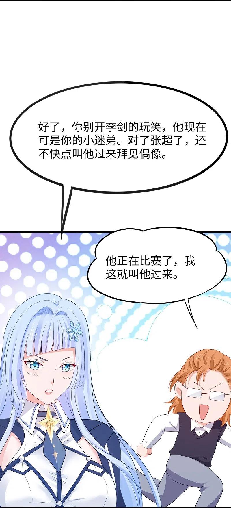 无敌学霸系统 第260话 你想开机甲吗？ 第8页