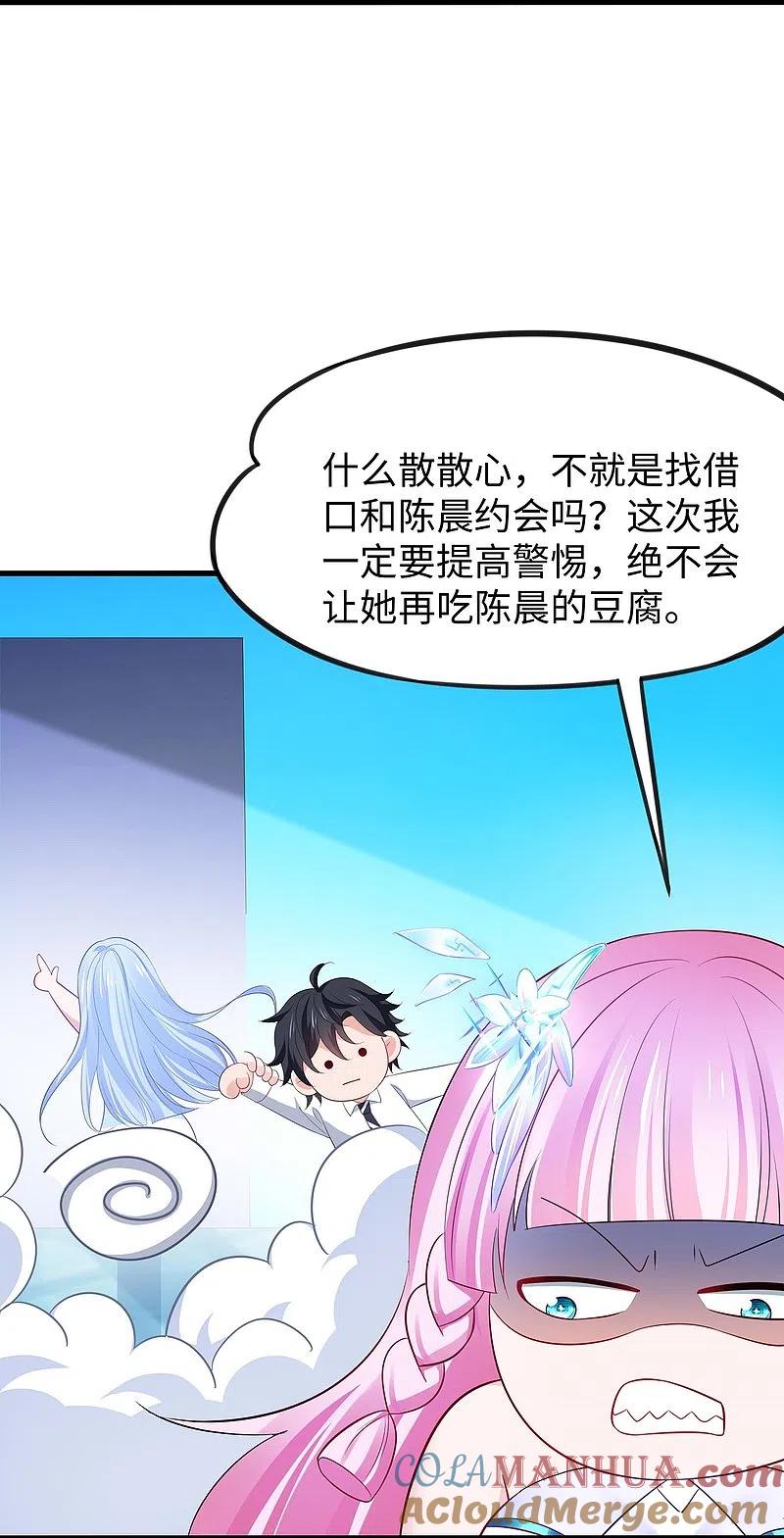 无敌学霸系统 第260话 你想开机甲吗？ 第3页