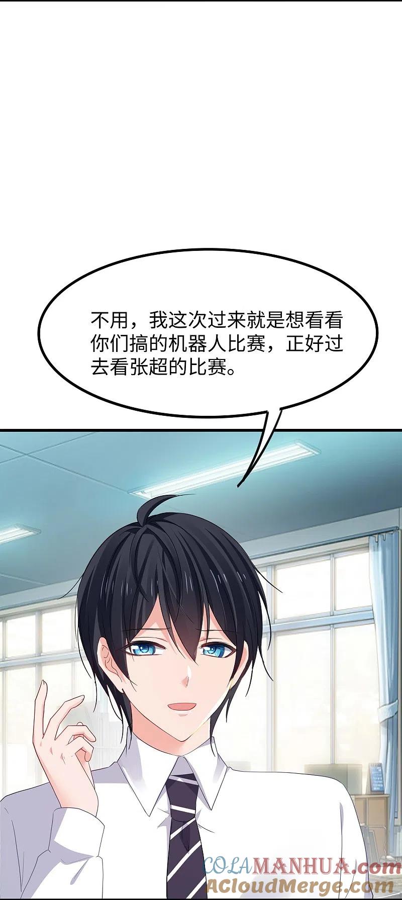 无敌学霸系统 第260话 你想开机甲吗？ 第9页