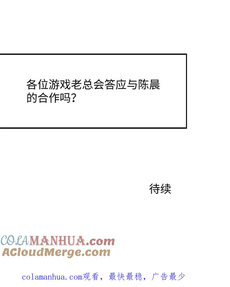 无敌学霸系统 第261话 太真实了！我投钱！ 第35页