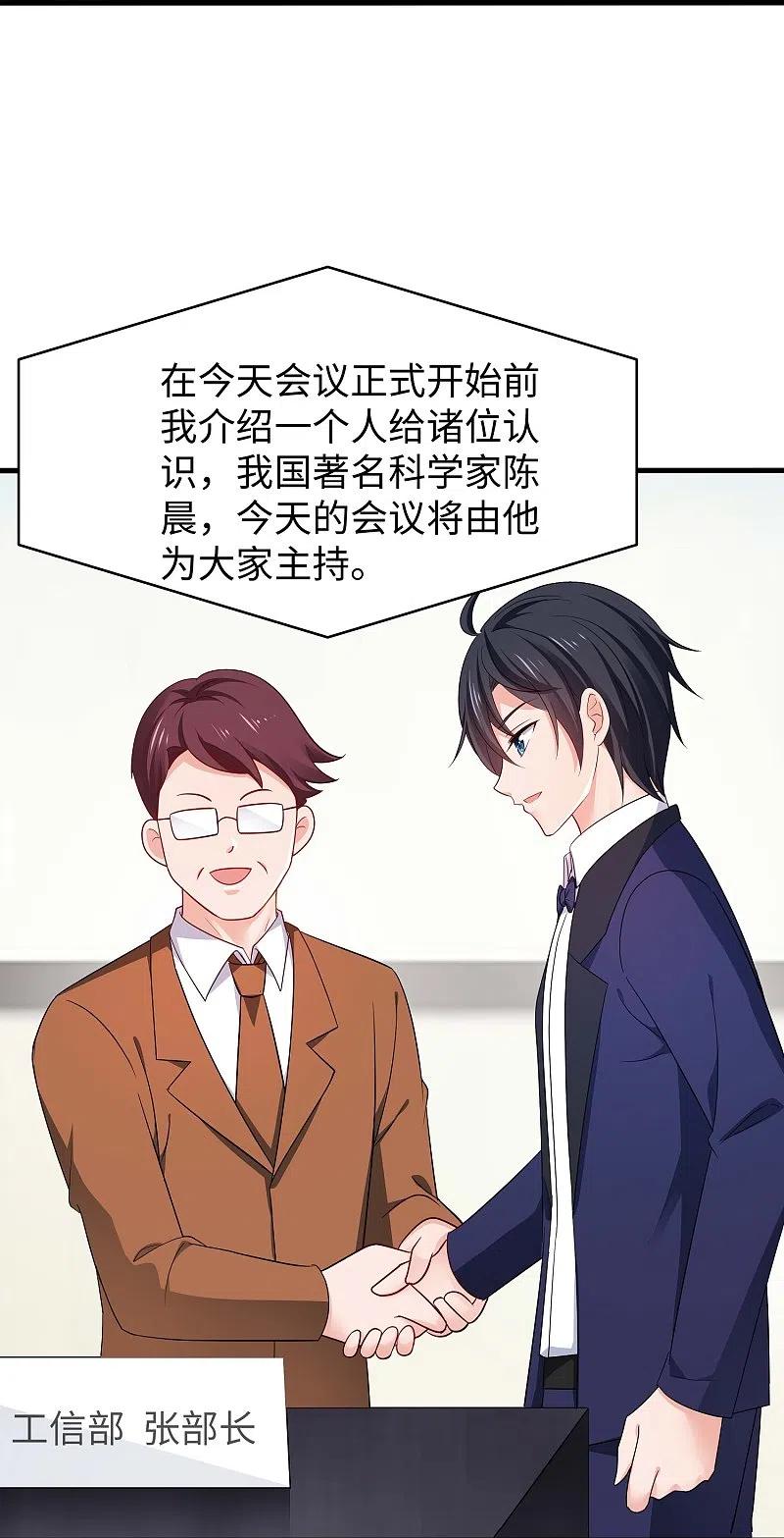 无敌学霸系统 第261话 太真实了！我投钱！ 第12页