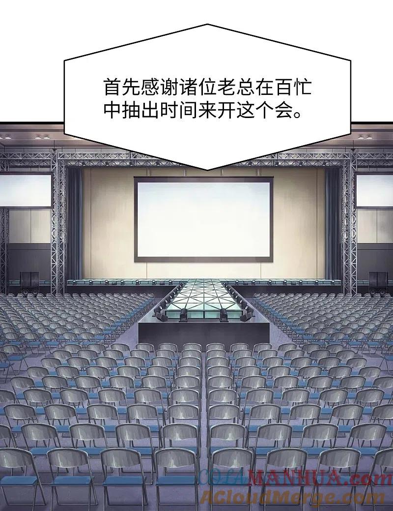 无敌学霸系统 第261话 太真实了！我投钱！ 第11页
