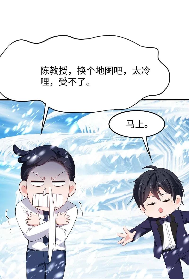 无敌学霸系统 第261话 太真实了！我投钱！ 第28页