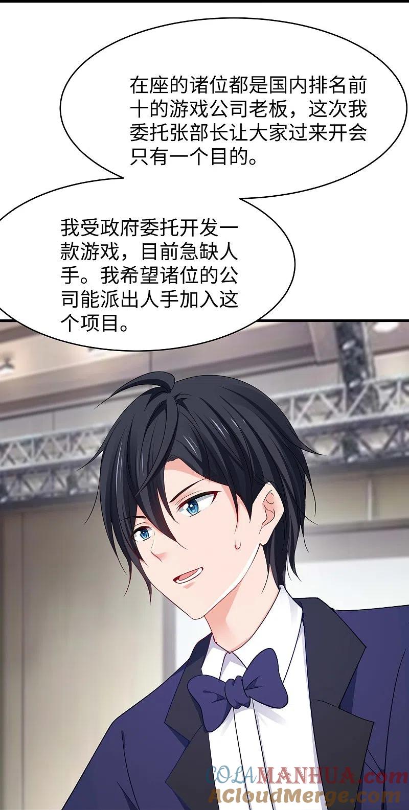 无敌学霸系统 第261话 太真实了！我投钱！ 第13页