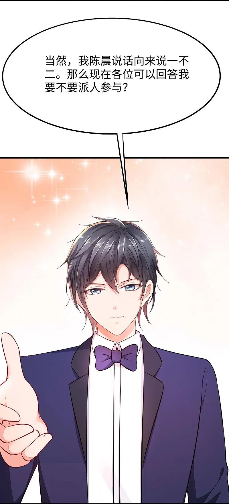 无敌学霸系统 第262话 不就是VR游……这是啥？！ 第5页