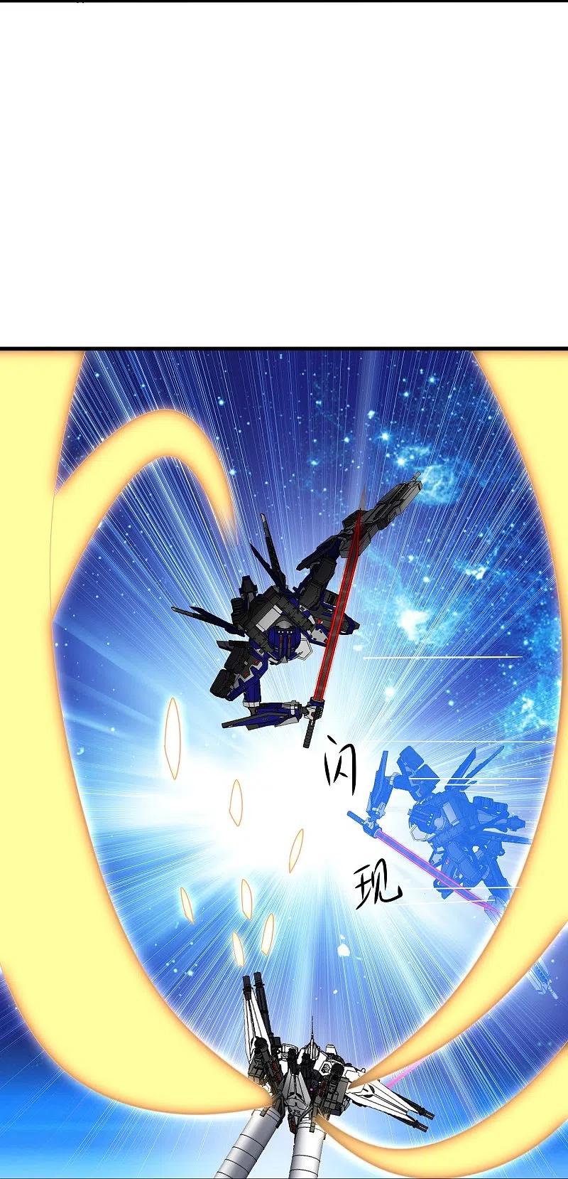 无敌学霸系统 第262话 不就是VR游……这是啥？！ 第9页