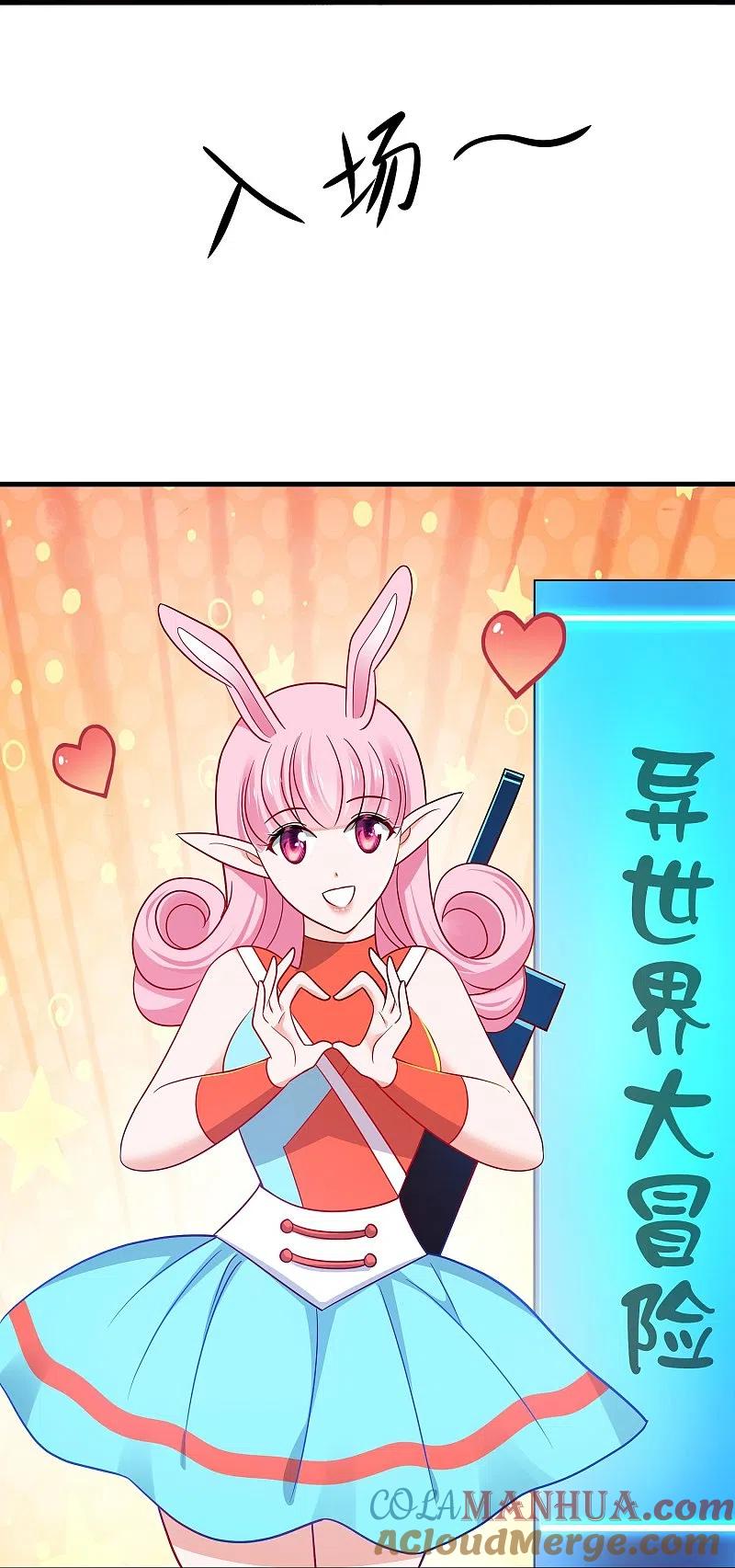 无敌学霸系统 第262话 不就是VR游……这是啥？！ 第20页